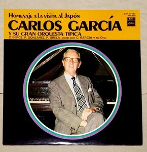 USMUS ★ 中古 LPレコード カルロスガルシーアとグランオルケスタティピカ 来日に捧ぐ Carlos Garcia EOP-08952 STEREO 美品 タンゴ