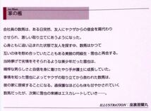 【２冊】掌の檻 掌の花 宮緒葵 座裏屋蘭丸 幻冬舎 リンクス 小説 BL ★ 即決 美品 中古本 LVDBL_画像2