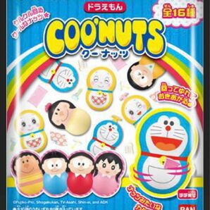 ドラえもん クーナッツ　11番　セワシ　のび太　孫　COO'NUTS バンダイ　人形　マスコット　食玩