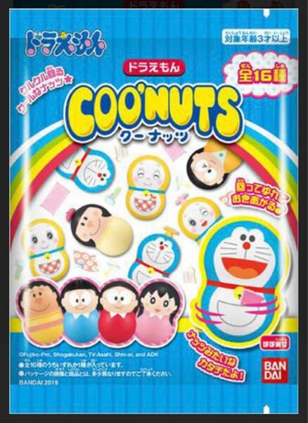 ドラえもん クーナッツ　11番　セワシ　のび太　孫　COO'NUTS バンダイ　人形　マスコット　食玩