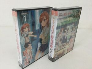 ●営SR935-60【未開封品】とある科学の超電磁砲 とある科学のレールガン DVD-SET 1・2 セット