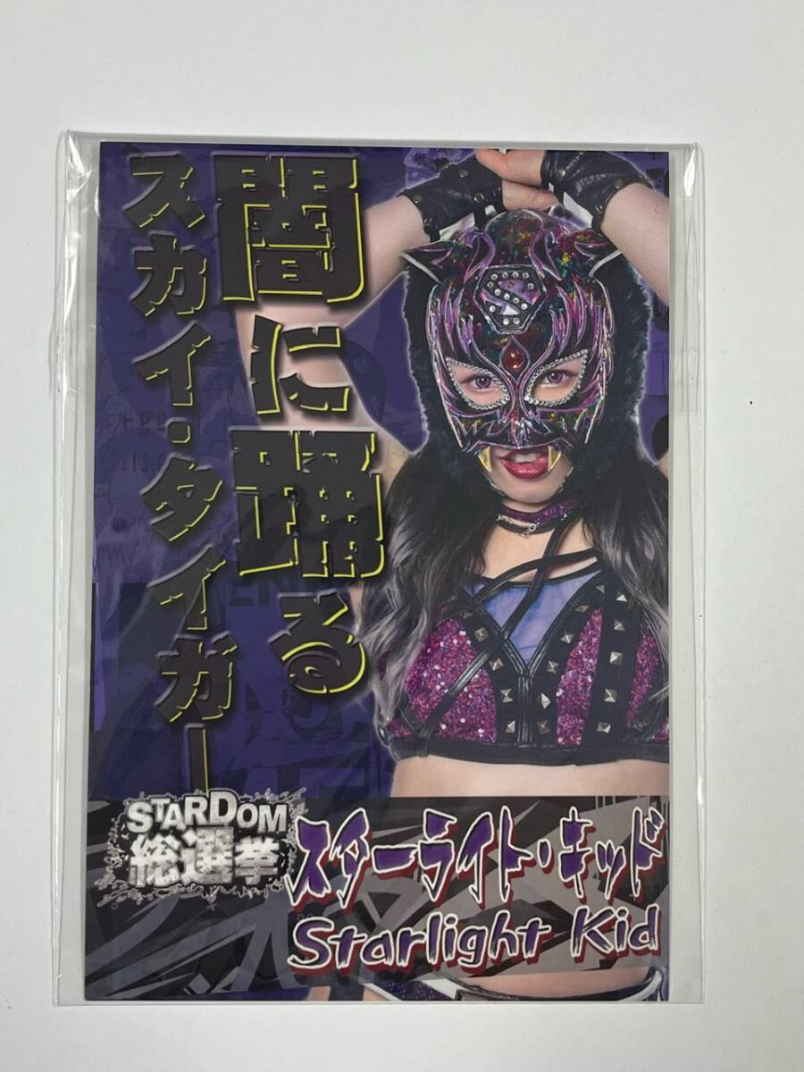 2025年最新】Yahoo!オークション -#スターライトキッドの中古品 2025年最新】Yahoo!オークション -#スターライトキッドの中古品