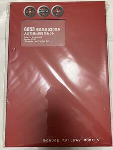 ポポンデッタ 東急電鉄5200系/旧5000系 大井町線 5両セット 6053