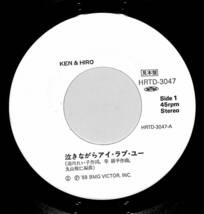C00191252/EP/KEN&HIRO「泣きながらアイ・ラブ・ユー/札幌レイニー・ナイト(1989年:HRTD-3047)」_画像3