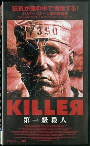 H00016372/VHSビデオ/ジェームズ・ウッズ「KILLER 第一級殺人」