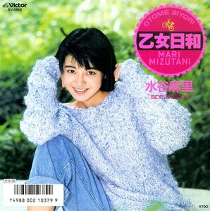 C00183074/EP/水谷麻里「乙女日和/幻のユリ(1986年:SV-9168和モノ・テクノ歌謡・ディスコ)」