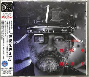 D00148910/CD/アディエマス(ADIEMUS) / 本多俊之 / 千住明「NHKスペシャル 世紀をこえて OST (1999年・TOCT-24084・サントラ)」