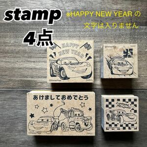 スタンプ　4点セット　カーズ