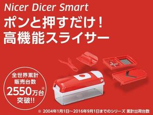 ナイサーダイサースマート　ショップジャパン