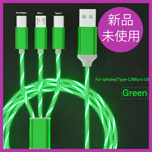 *未使用品*3in1 3A光るLED/マイクロUSB/タイプcケーブル/iphone/電話充電USBケーブル［グリーン］【Y745】