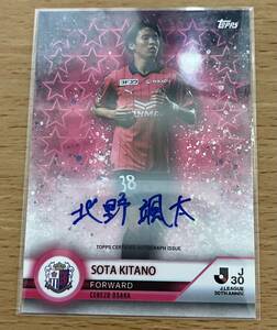 2023 Topps J-League 30th Anniversary 北野颯太(セレッソ大阪) 直筆サインカード