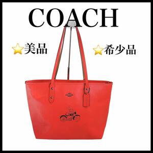 【美品】【希少品】【COACH】ミッキーマウス　トートバッグ　レディース　赤