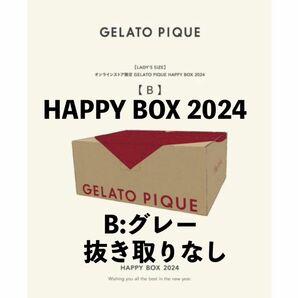 【福袋】【gelato pique】2024年 HAPPY BOX B(グレー)