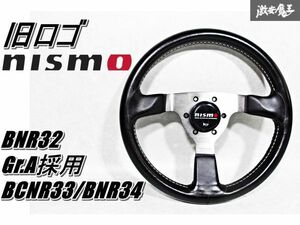 程度良好！旧ロゴNISMO！ニスモ ステアリング ハンドル ホイール 黒系レザー 直径 約33cm BNR32 Gr.A採用BCNR33/BNR34