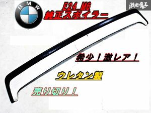 希少！BMW 純正 E24 6シリーズ M6 リヤ リアスポイラー KBA 35958 ウレタン製 リアウイング ルーフスポイラー 羽 棚 I