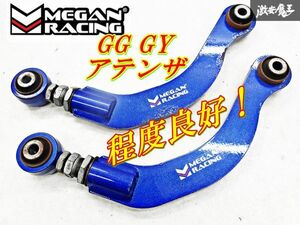 固着なし！程度良好！MEGAN RACING メーガンレーシング マツダ アテンザ GG GY リアキャンバー MZ-1210