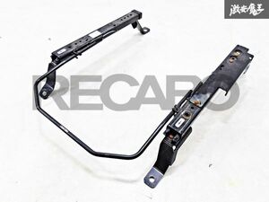 スライドOK！RECARO レカロ 正規品 底止めシートレール ホンダ GE GG GP フィット FIT 右 右側 運転席用