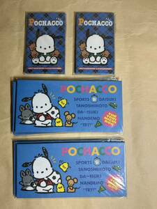 サンリオ ポチャッコ ポチ袋 1996年1994年製 紙 封筒 POCHACCO 未開封 8枚入×2袋+5枚入×5袋
