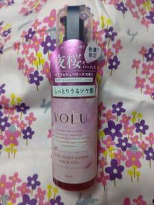 YOLU (ヨル) ヘアオイル カームナイトリペア サクラ＆チュベローズの香り　未使用