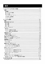 【説明書】JOYSOUND キョクナビJR-300 セッティングマニュアル 送料無_画像1