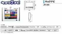 【説明書】JOYSOUND キョクナビJR-300 セッティングマニュアル 送料無_画像4