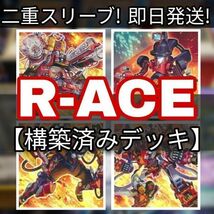 遊戯王 R-ACEデッキ R-ACEファイア・アタッカー R-ACEファイア・エンジン R-ACEインパルス R-ACEハイドラント ホップ・イヤー飛行隊_画像1