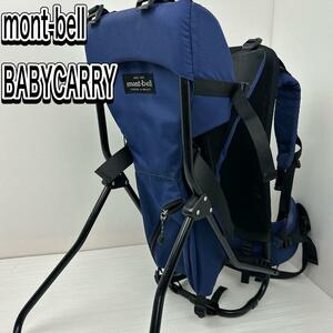  Mont Bell baby carrier outdoor backpack mountain climbing rack for carrying loads rucksack 