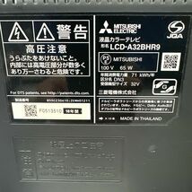 1TB HDD/BD内蔵 三菱REAL 32型 テレビ LCD-A32BHR9 1TB HDD内蔵、BDレコーダー録画機能付_画像5