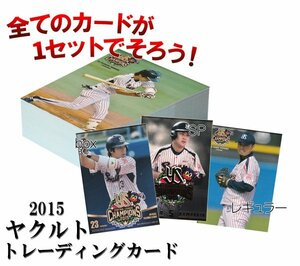 Number/東京ヤクルトスワローズ2015 フルコンプ66種　(BOX/SP/レギュラー)　超貴重！ 240201-004