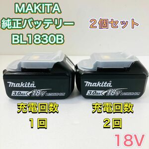 MAKITA マキタ BL1830B 純正バッテリー 2個セット 18V 3.0Ah 電池パック 蓄電池 ほぼ新品 リチウムイオン