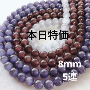 cg444/SALE！人工石◇キャッツアイ約8mm5連set