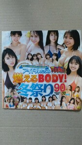 月刊ヤングマガジン 2021年2月号 付録dvd 沢口愛華 寺本莉緒 北向珠夕 新谷真由 染野有来 豊田ルナ 