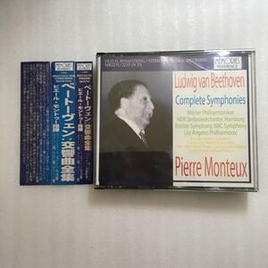 ピエールモントゥー指揮BEETHOVEN:COMPLETE SYMPHONIES ベートーヴェン　交響曲全集　輸入盤CDメモリーズ