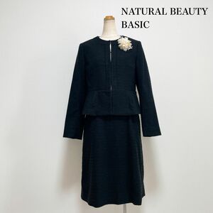 NATURAL BEAUTY BASIC セレモニースーツ セットアップ ツイード 黒 入学式 入園式 卒業式 卒園式