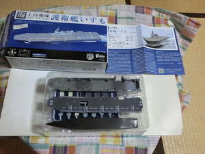 1/1250 現用艦船キットコレクション ハイスペックシリーズ 海上自衛隊 護衛艦いずも/01 DDH-183 いずも B洋上ver.(波板・護岸パーツ付き)