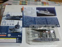 海上自衛隊佐世保基地 ～現用艦船キットコレクション5 /5-2.DD108 あけぼの 洋上ver.(護岸パーツ付き )_画像2