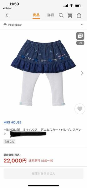 【新品未開封】MIKI HOUSE ミキハウス　デニムスカート付きレギンスパンツ　80サイズ　女の子