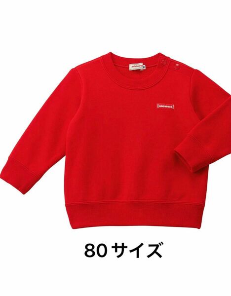 【新品未使用】ミキハウス　MIKIHOUSE トレーナー　80サイズ　 男の子　女の子