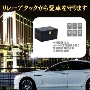 リレーアタック防止 セキュリティーBOX スマートキーケース 電波遮断 盗難防止