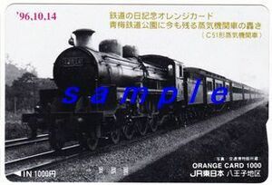 ＪＲ東日本八王子地区オレンジカード（未使用)鉄道の日記念 青梅鉄道公園に今も残る蒸気機関車の轟き C51形蒸気機関車