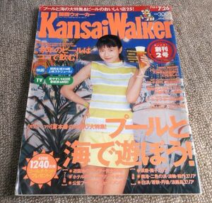 関西ウォーカー1994年7月26日号表紙：坂井真紀　東京ウォーカー姉妹誌