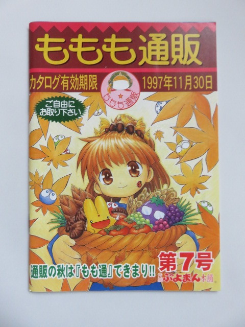 2025年最新】Yahoo!オークション -ももも通販の中古品・新品・未 2025年最新】Yahoo!オークション -ももも通販の中古品・新品・未