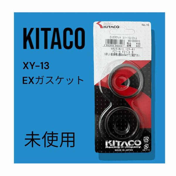 KITACO キタコ EXガスケット マフラーガスケット 未使用