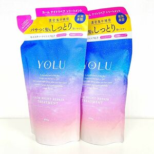 【2個セット/計800g】 I-ne/アイエヌイー YOLU カームナイトリペアトリートメント つめかえ用 400g ヘアトリートメント