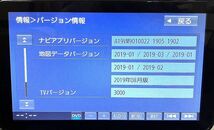 【中古】Panasonic/パナソニック ストラーダ CN-F1D9D 地図データ2019年8月版 カーナビ_画像8