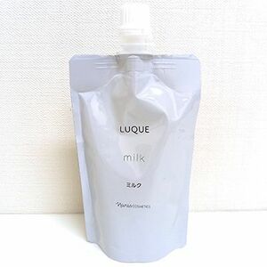 ナリス化粧品 ルクエ3 ミルク (乳液) つめかえ用 80ml パウチタイプ