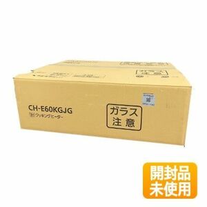 【保証書欠品/未使用】Panasonic/パナソニック IHクッキングヒーター CH-E60KGJG ビルトイン 単層200V リクシル/LIXIL