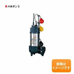 【限定特価】川本製作所 排水用樹脂製水中ポンプ WUO-656/806-2.2LNG 汚物用 ポンプ本体のみ