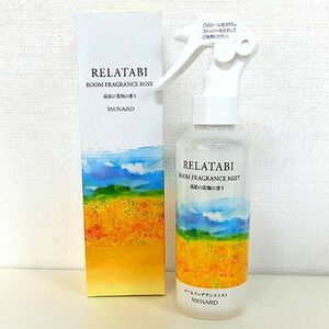 【非売品】メナード/MENARD リラタビ ルームフレグランスミスト 高原の花畑の香り 150ml お部屋と布の芳香消臭剤