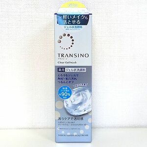 第一三共ヘルスケア トランシーノ 薬用クリアジェルウォッシュ 110g 薬用ジェル状洗顔料 使用期限2026年6月